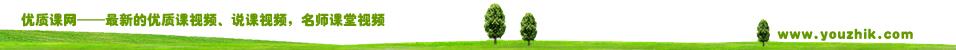 優(yōu)質(zhì)課說課網(wǎng)