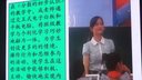 2015年全國新媒體新技術應用課展示:《分數的認識》專家點評潘克