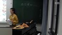 即興演講和模擬上課08初中音樂熱巴舞曲》臺州學院陳(2015年浙江