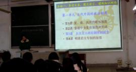 ���˽̰棩���Кvʷ���ޢ��3�n���ĝh��Ԫ�����ƶȵ���׃��