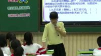 《出行的學問》小學品德與社會人教版-三明學院附屬小學