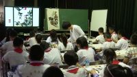 小學美術人美版《漢字的聯想》天津師范學校附屬小學