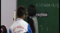《平行四邊形的面積》泰安師范附校 彭敏_山東省小學數學德育優質課(附課件)