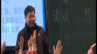 第23屆現代與經典全國小學語文教學觀摩課《找春天》(二)孫金雙_1