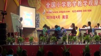 第22屆現代與經典全國小學數學教學觀摩課《24時計時法》黃愛華1(南京)2016.4