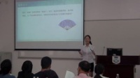 “千帆揚師海”華師大數學師范專業技能說題比賽決賽視頻01(20160522)