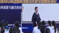 2017年“前沿課堂”全國初中英語新閱讀新寫作教學優質課視頻Nicolas Mayfield《Rags to Bags-Guided Reading》