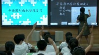 小學數學北師大版六年級下冊-《平面圖形面積總復習》-遼寧省 - 沈陽