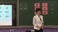 小學語文人教課標版(部編)一年級上冊漢語拼音2 i u ü y w北京