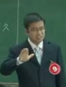 ������ȫ�������Z�Ľ̎��̌W��������ِ��å��