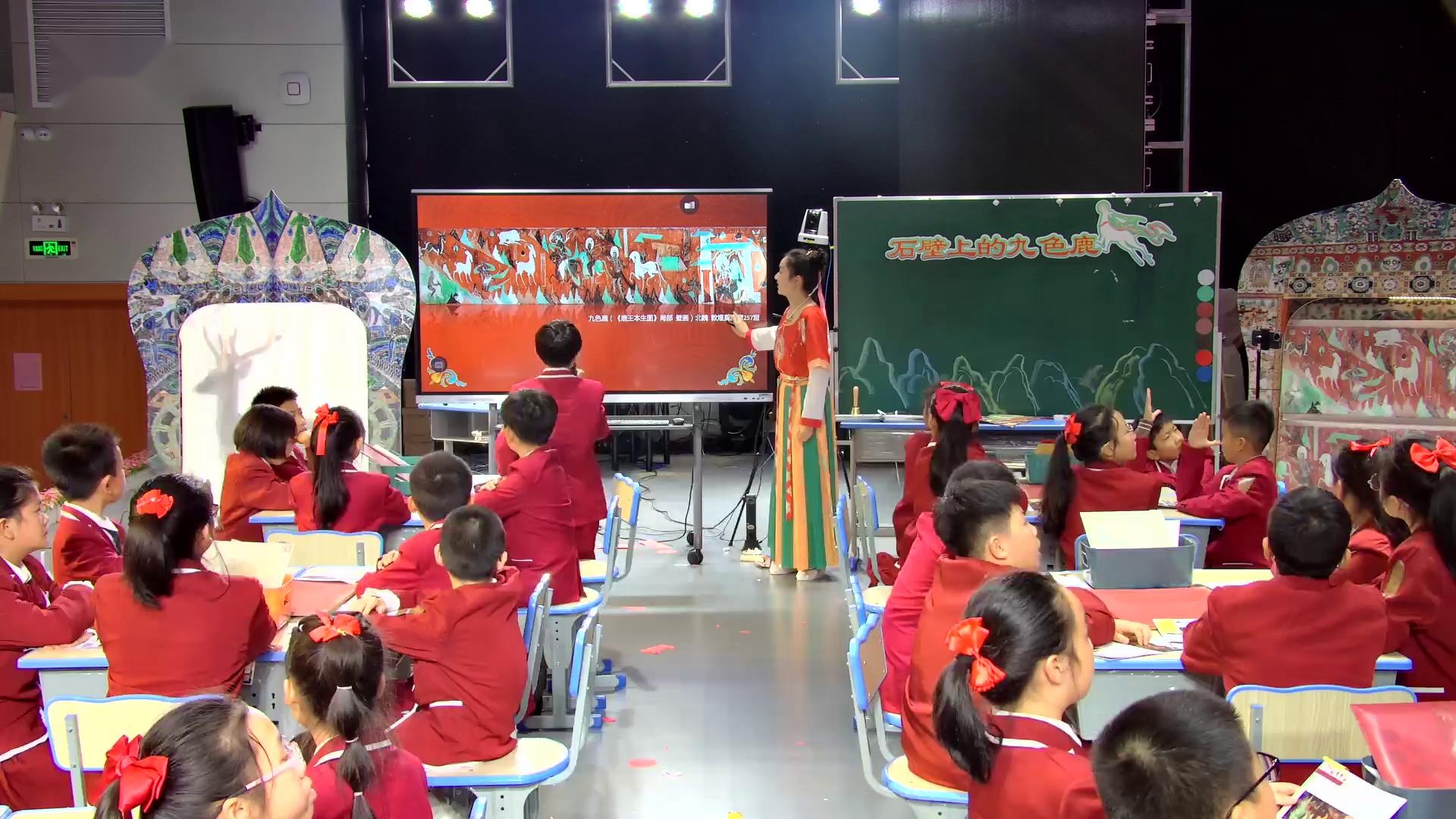 2021�꽭��ʡС�W(xu��)���g(sh��)��(y��u)��̌W(xu��)�n�F(xi��n)��(ch��ng)չʾ�ھŹ�(ji��)��ʯ���ϵľ�ɫ¹��