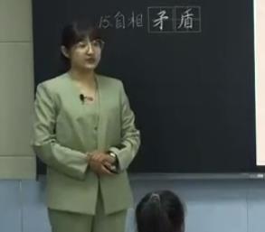 第三屆全國小學語文統編部編版優質課比賽五年級下冊《自相矛盾》寧夏銀川