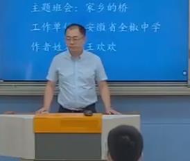 ����ʡ��С�W(xu��)�����ν̌W(xu��)��������ِ����_���}����(hu��)�����l(xi��ng)�Ę�