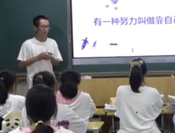 ����ʡ��С�W(xu��)�����ν̌W(xu��)��������ِ�������}��������һ�NŬ���п��Լ���